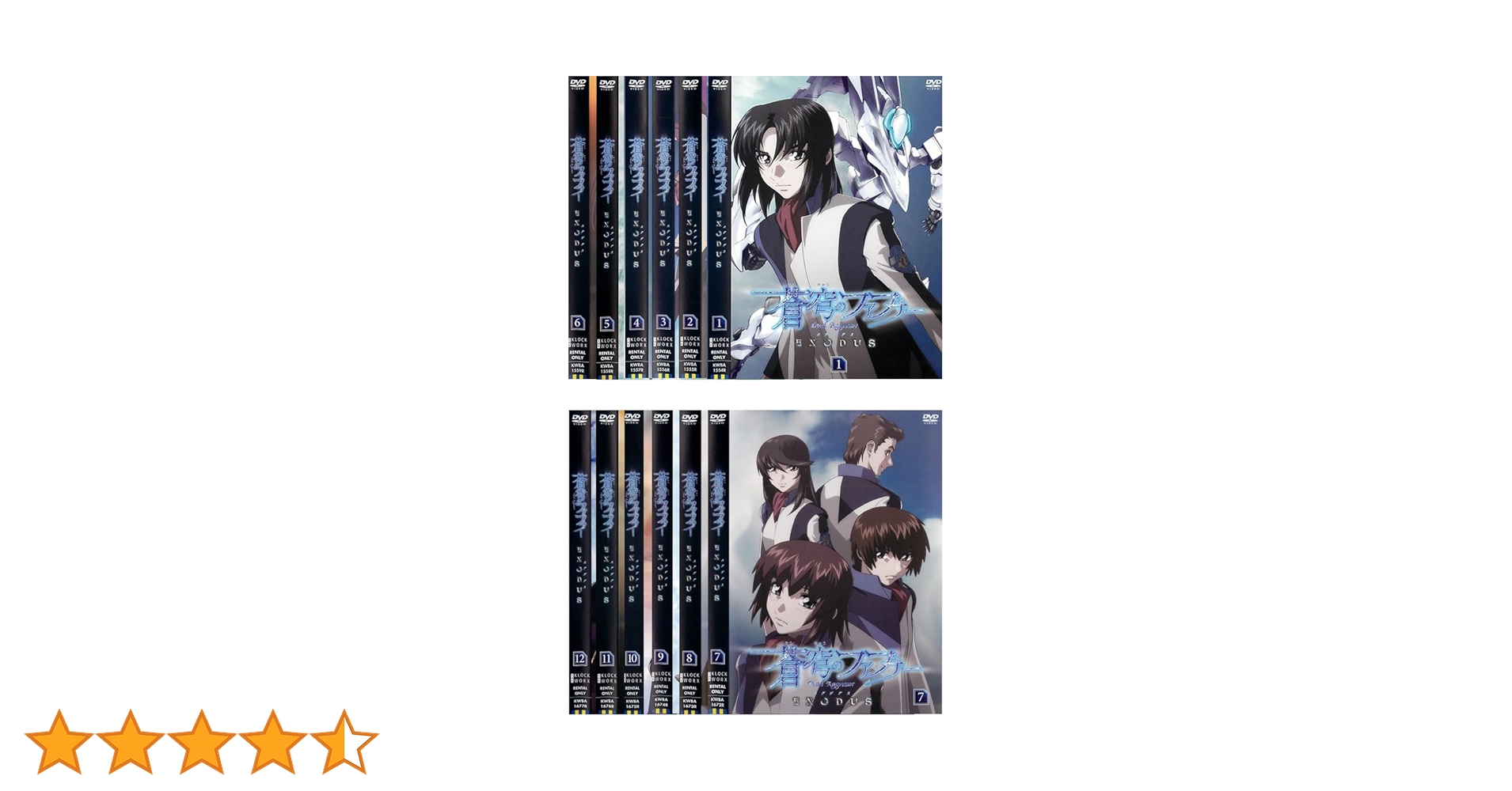 【未使用品・特典付き・初回盤】蒼穹のファフナー EXODUS DVD全巻セット 蒼穹のファフナー EXODUS／DVD／全巻購入セット（アニまるっ